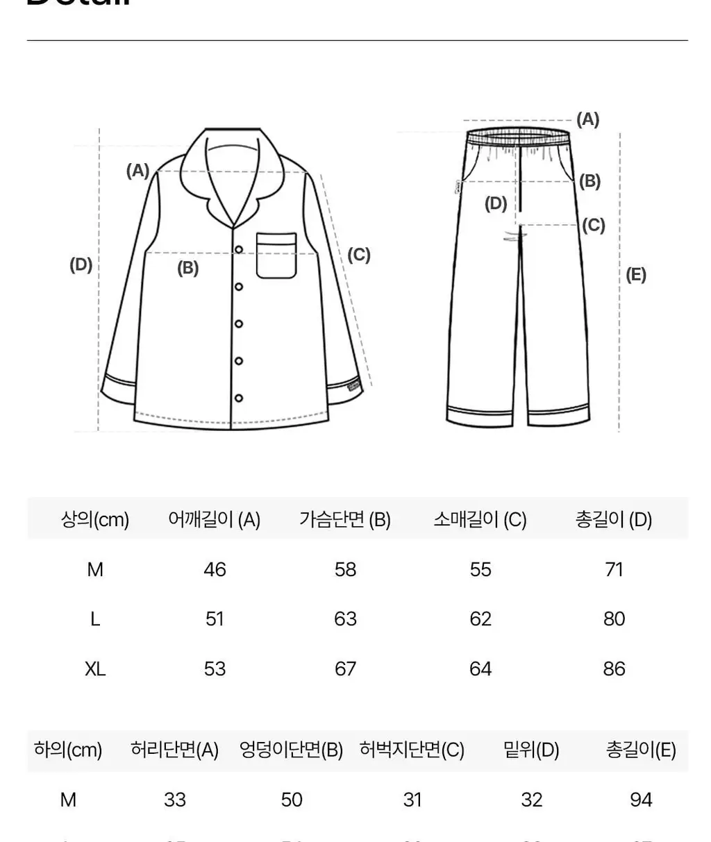 [해원 Pick] 도씨 플러피 크리미 긴팔 커플 수면 잠옷 세트 상세페이지 40